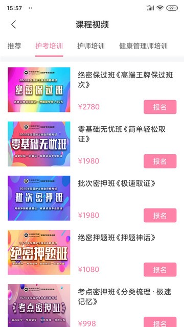 申庭教育最新版截图2