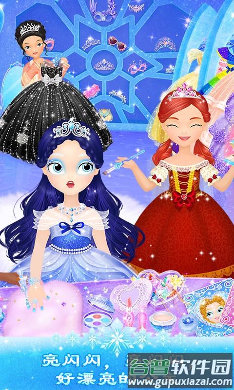 莉比小公主之冰雪派对游戏下载截图4