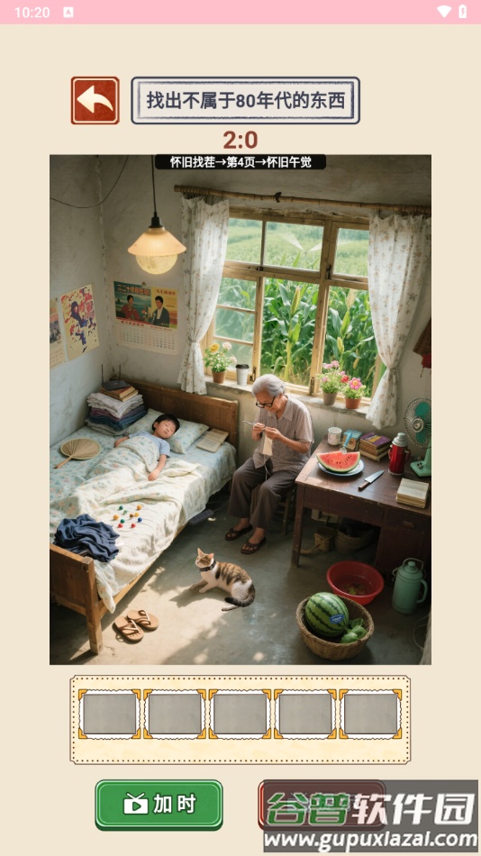 时光记忆游戏免广告截图4