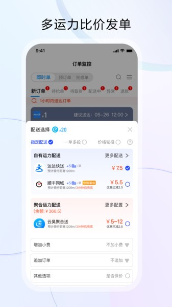 云昊来客软件截图3