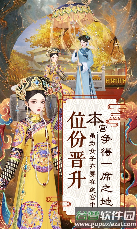 爱江山更爱美人官方正版下载截图2