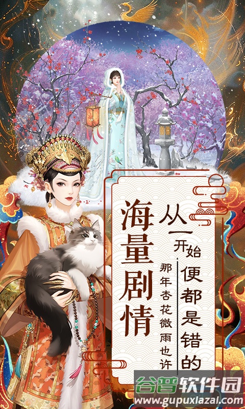 爱江山更爱美人官方正版下载截图4