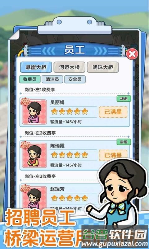 桥梁大亨手游最新版截图1