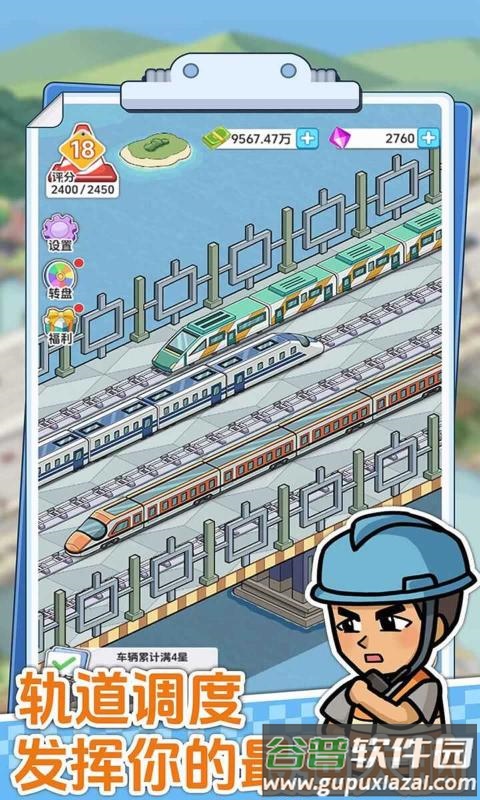 桥梁大亨手游最新版截图4