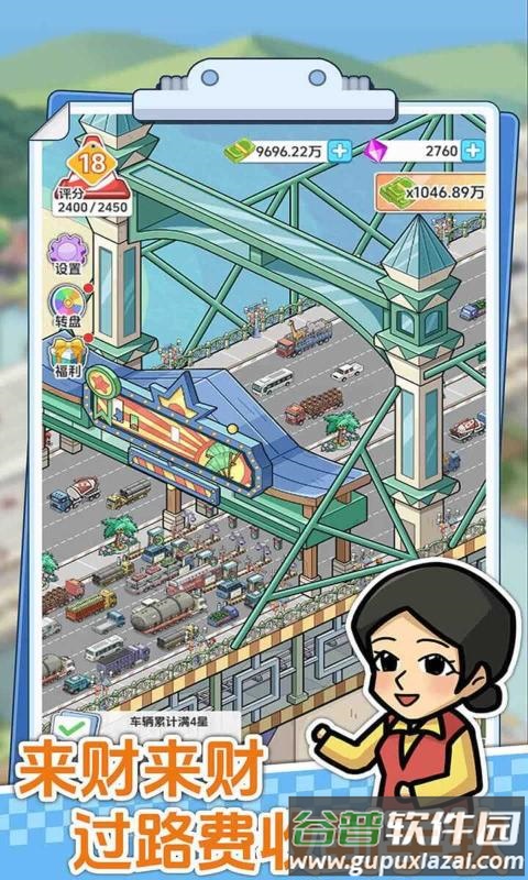 桥梁大亨手游最新版截图5