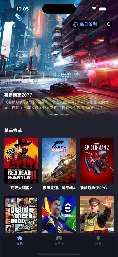 咪兔泛玩云游戏平台截图3