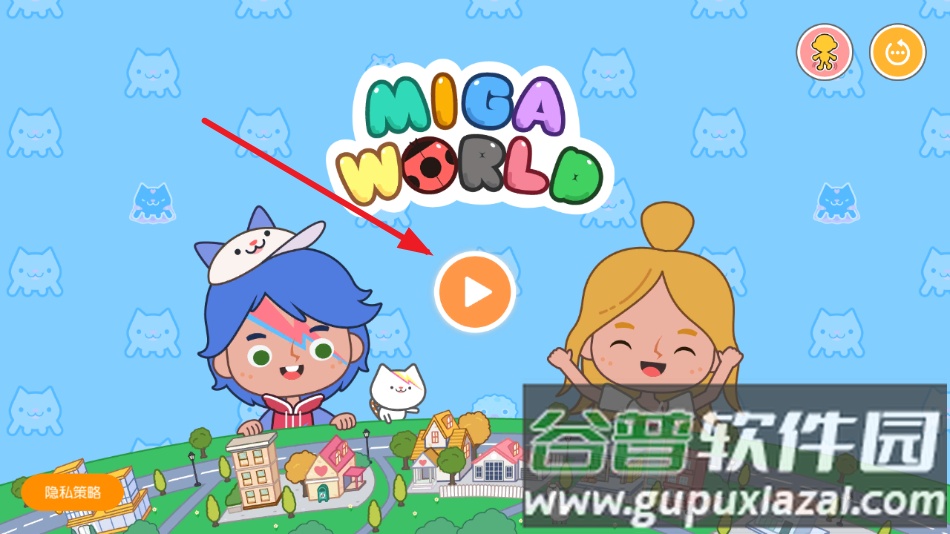 米加小镇世界双层柠檬自建房下载截图1