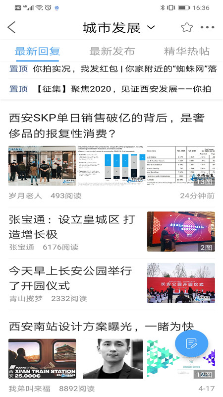 荣耀西安网手机版app截图2