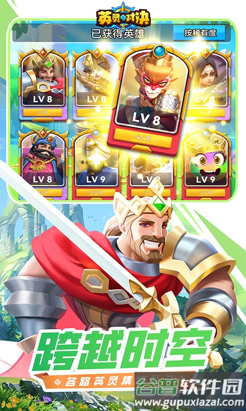 英灵对决官方下载截图2