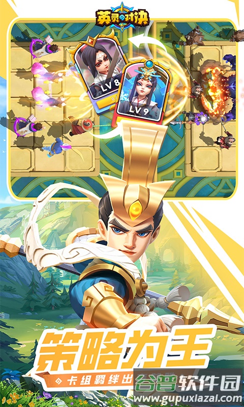 英灵对决官方下载截图3