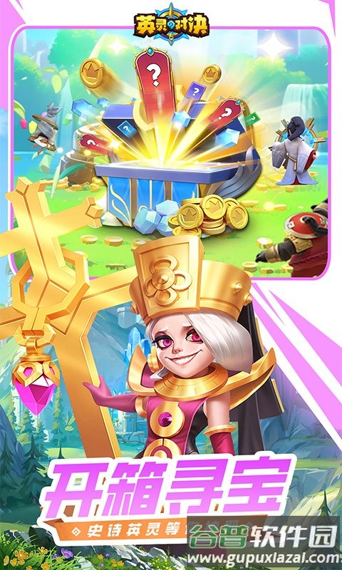 英灵对决官方下载截图5