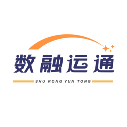 数融运通接单平台v1.3.7