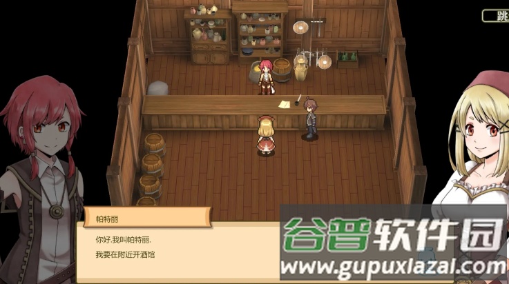 玛蕾尼亚国的冒险酒场汉化版截图1