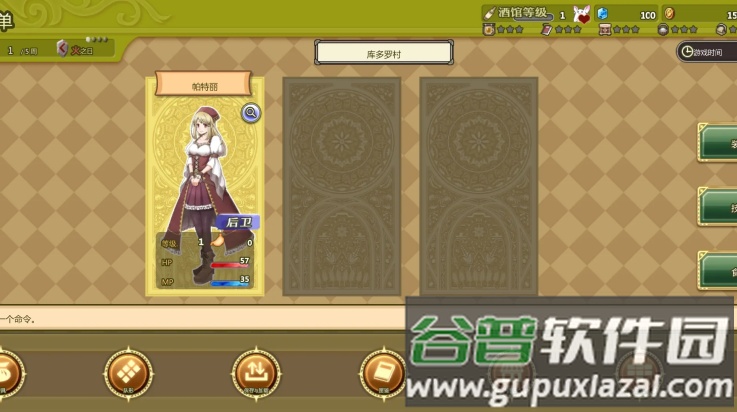 玛蕾尼亚国的冒险酒场汉化版截图2