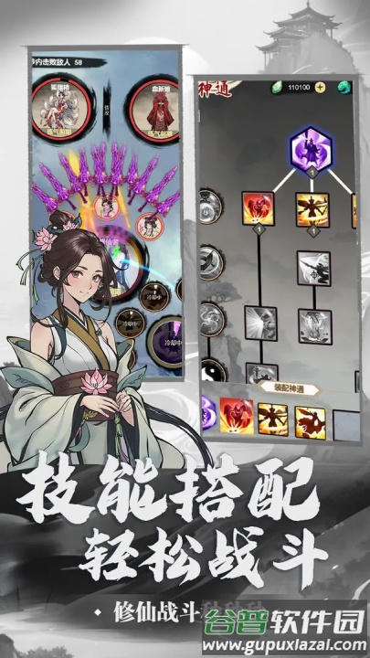 刷尽长生游戏截图2