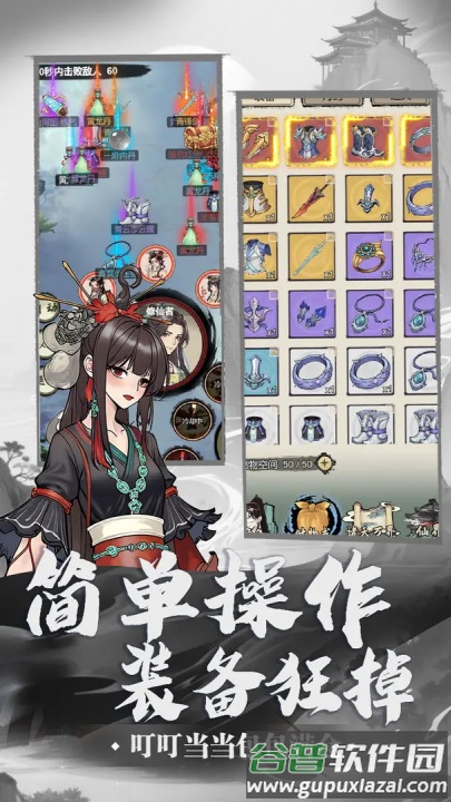 刷尽长生游戏截图4