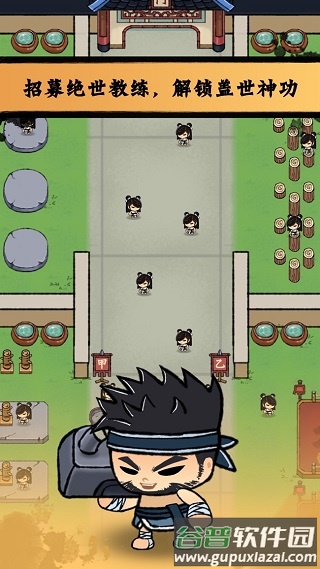 小小武馆游戏截图3