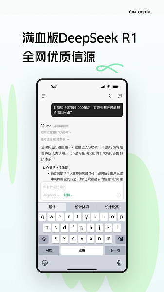 ima知识库app截图1