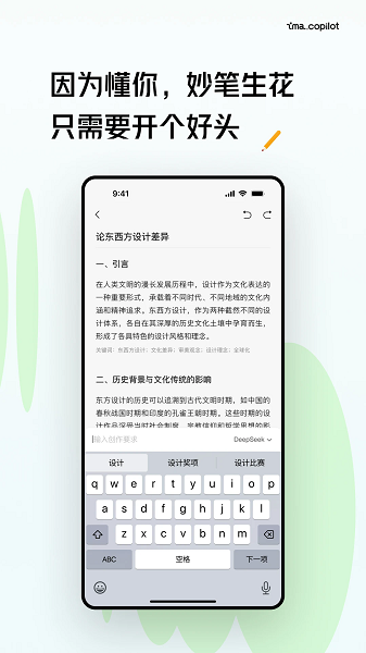 ima知识库app截图3