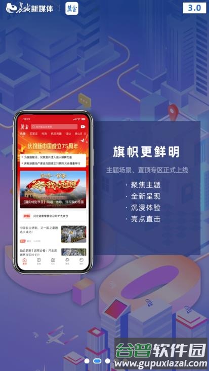 冀云融媒app截图2