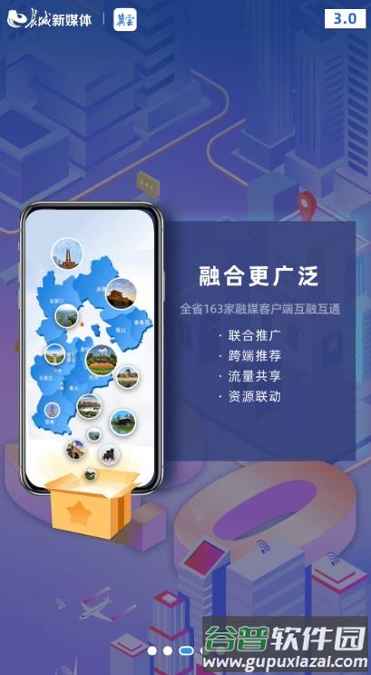 冀云融媒app截图3