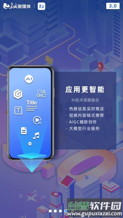 冀云融媒app截图4