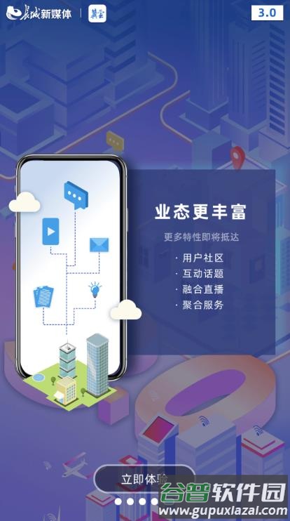冀云融媒app截图5