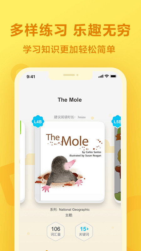 手机一起作业app截图1