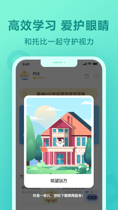 手机一起作业app截图3
