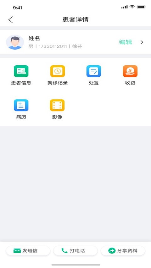 美亚美牙最新版截图1