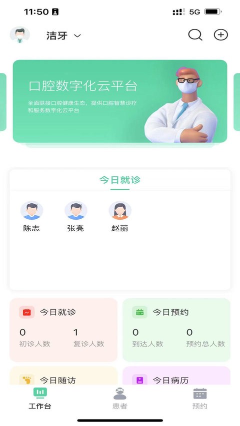 美亚美牙最新版截图2