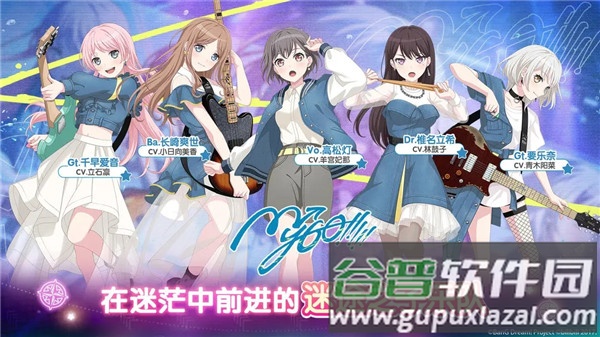 梦想协奏曲少女乐团派对官方下载截图1