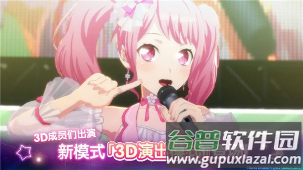 梦想协奏曲少女乐团派对官方下载截图2