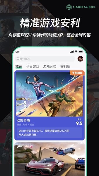 魔核3a云游截图1