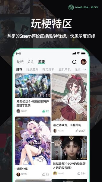 魔核3a云游截图3