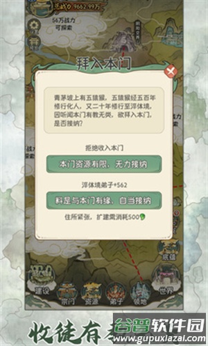 修仙大陆模拟器最新版本下载截图5