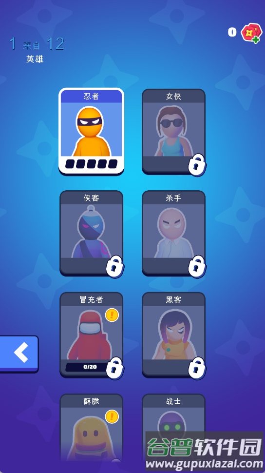 刺杀高手游戏截图4