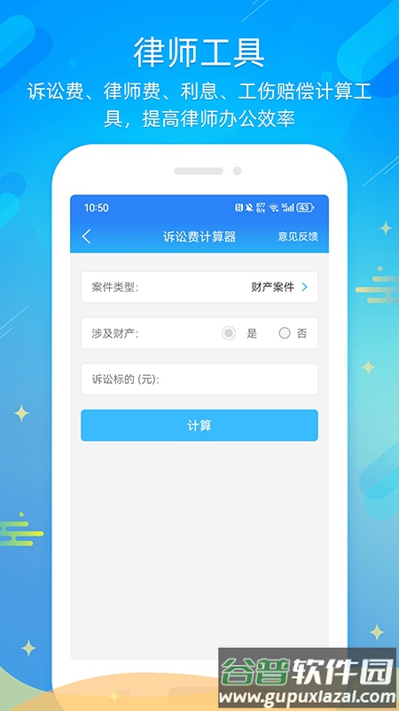 多问律师端下载官方截图2