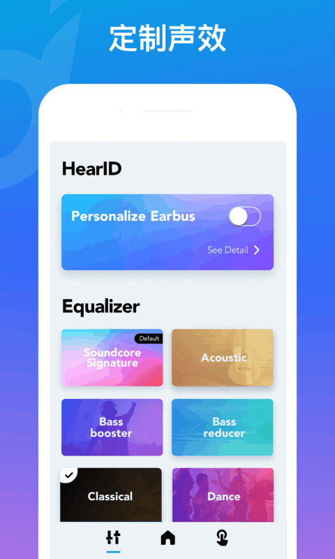 soundcore软件截图3