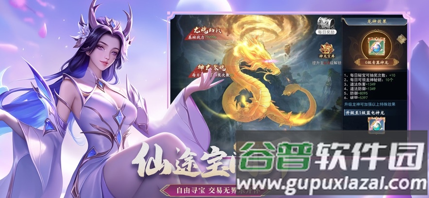 仙魔决官服下载截图1