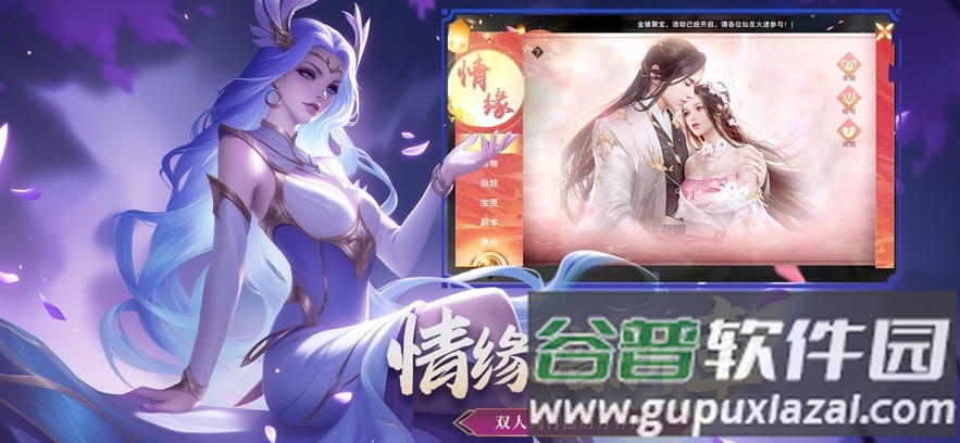 仙魔决官服下载截图3