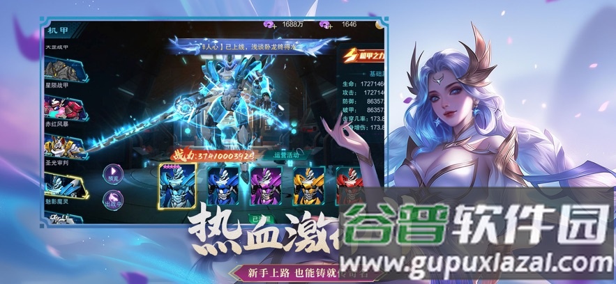 仙魔决官服下载截图4