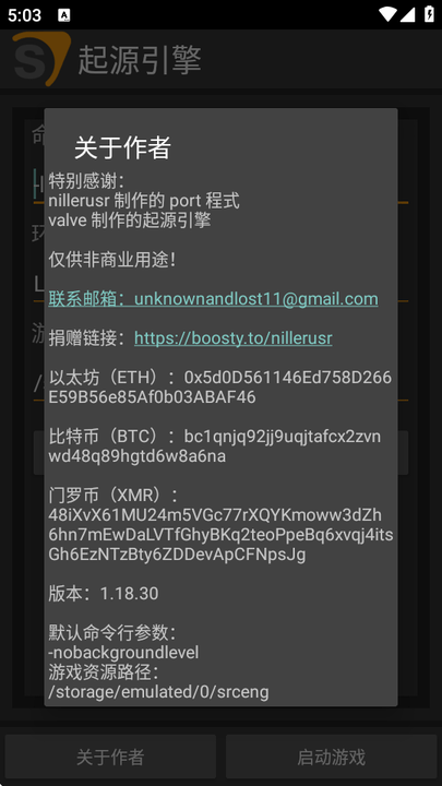 半条命2起源引擎启动器截图2