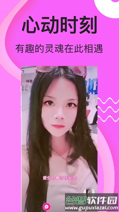 夜欢视频约聊app(夜欢视频约聊交友)截图3