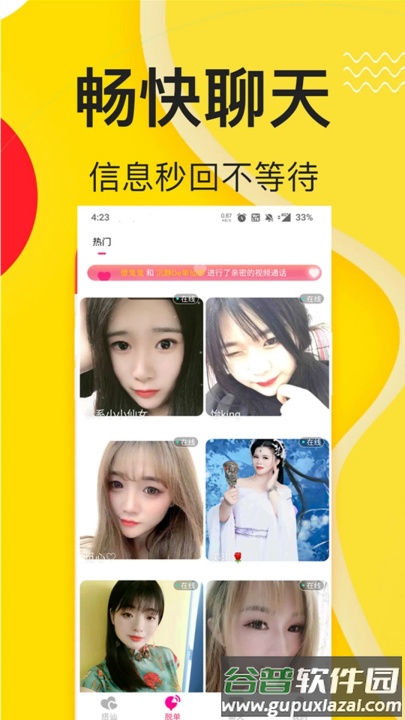 夜欢视频约聊app(夜欢视频约聊交友)截图4
