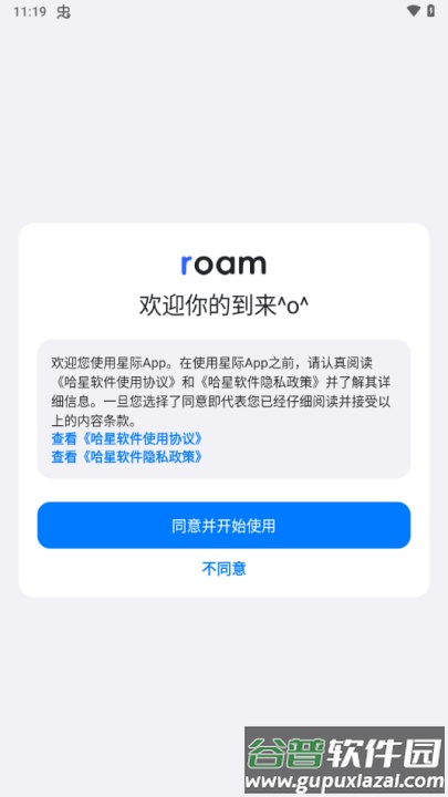 roam浏览器截图1