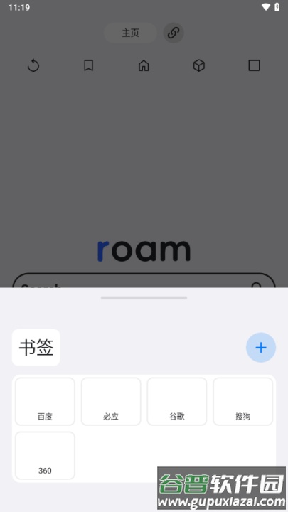roam浏览器截图4