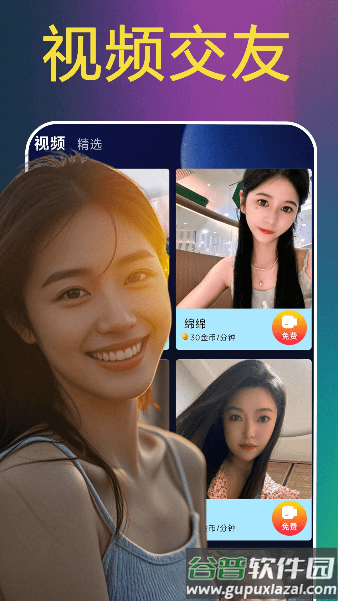 爱暧聊天app截图1