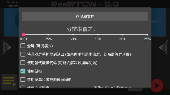 AlphaTouch最新版截图1