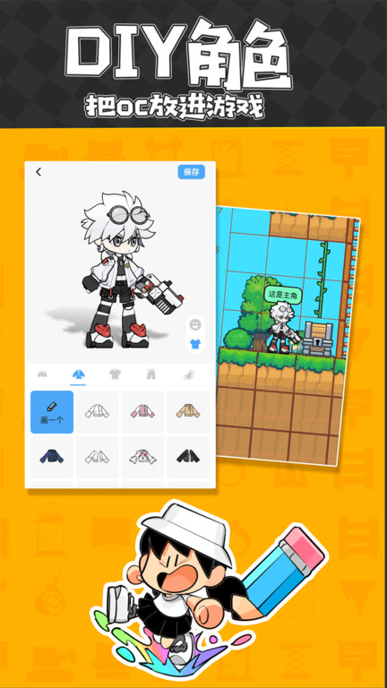 创游世界官方正版2025截图2